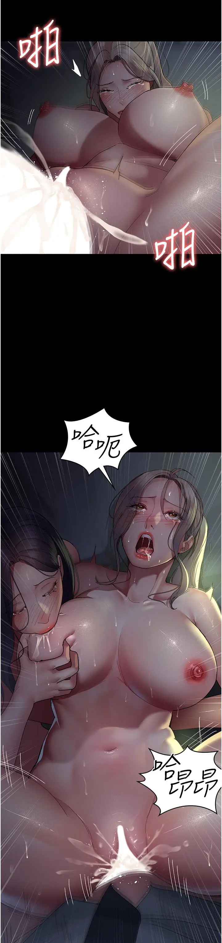 漫画《夜间诊疗室》第27话第45张图