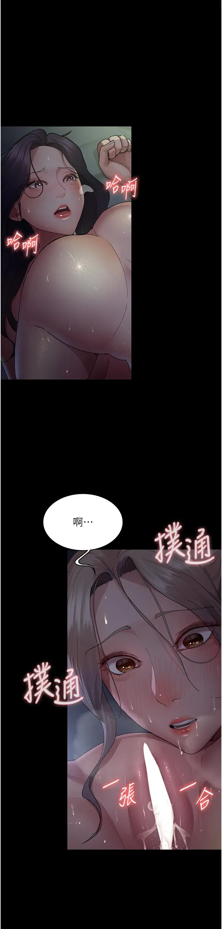 漫画《夜间诊疗室》第27话第7张图