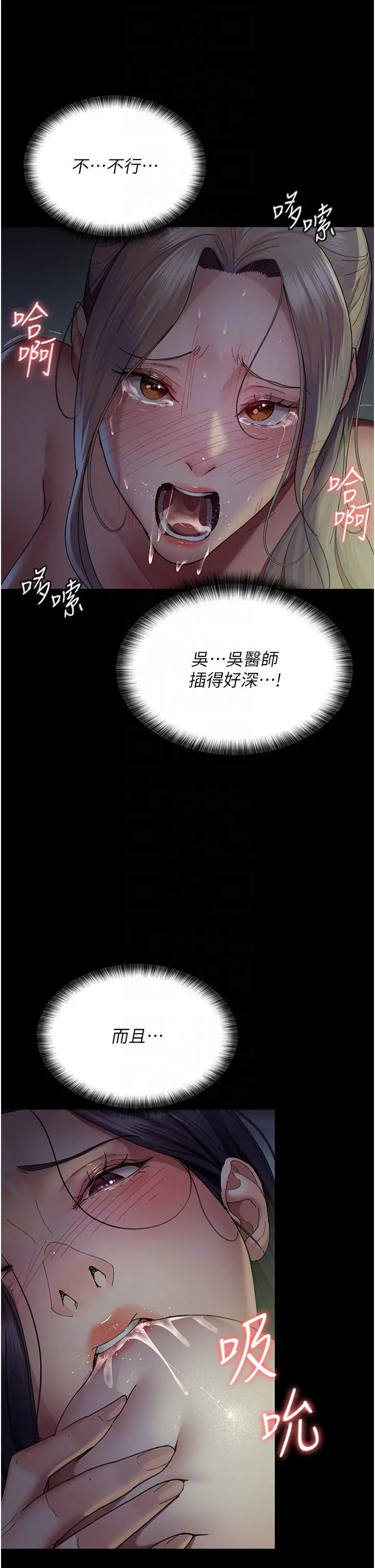 漫画《夜间诊疗室》第28话第10张图