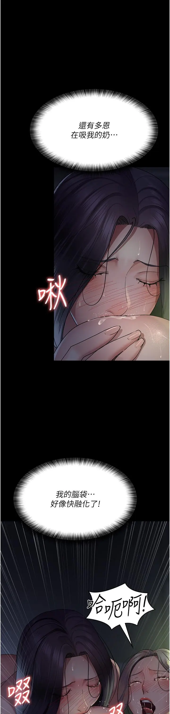 漫画《夜间诊疗室》第28话第11张图