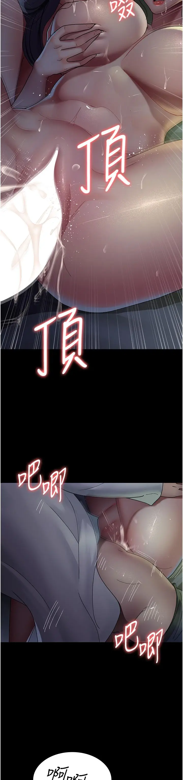 漫画《夜间诊疗室》第28话第12张图