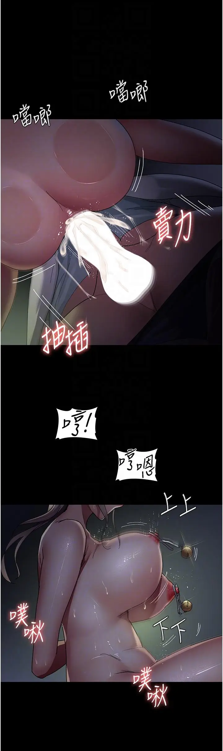 漫画《夜间诊疗室》第28话第18张图
