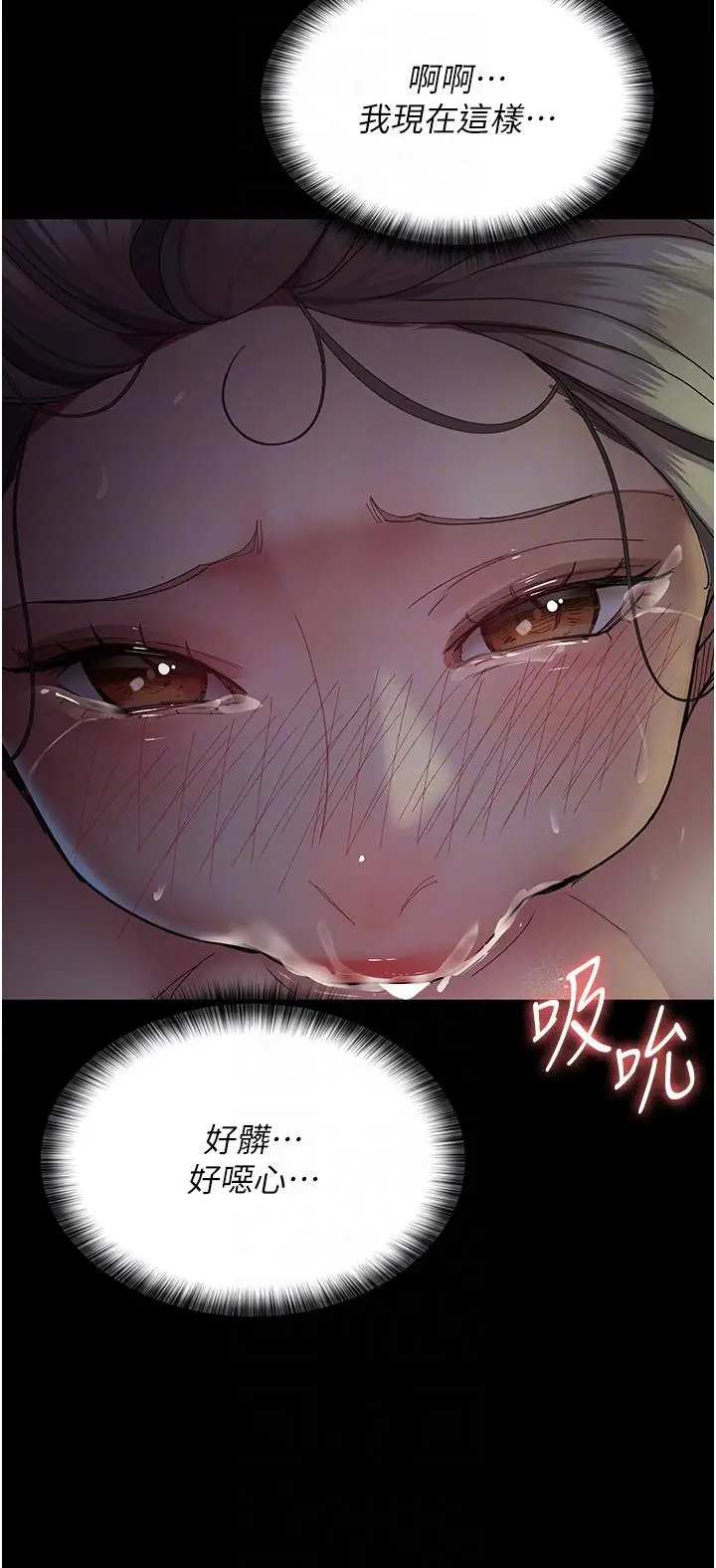 漫画《夜间诊疗室》第28话第26张图