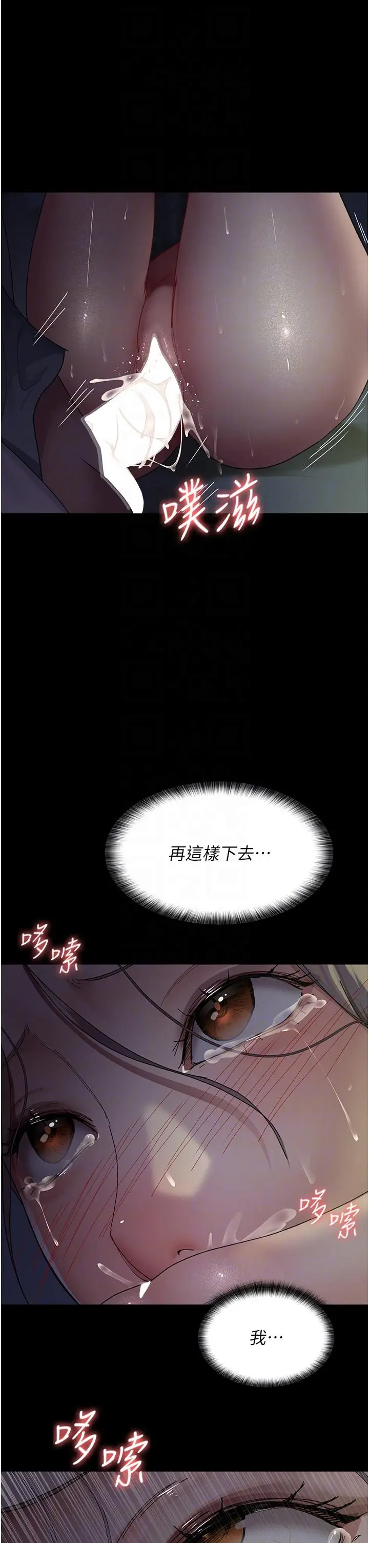 漫画《夜间诊疗室》第28话第28张图