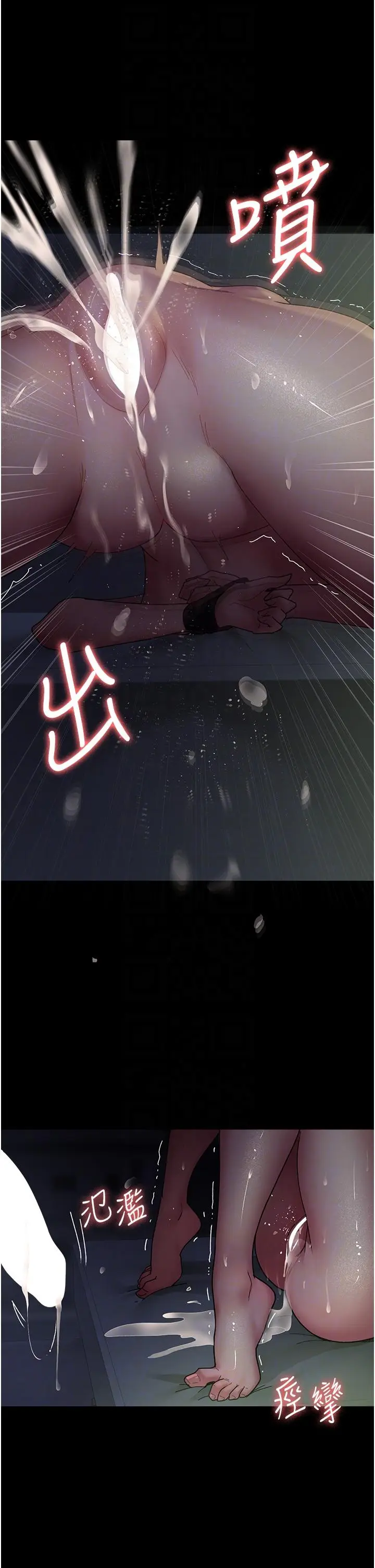 漫画《夜间诊疗室》第28话第30张图
