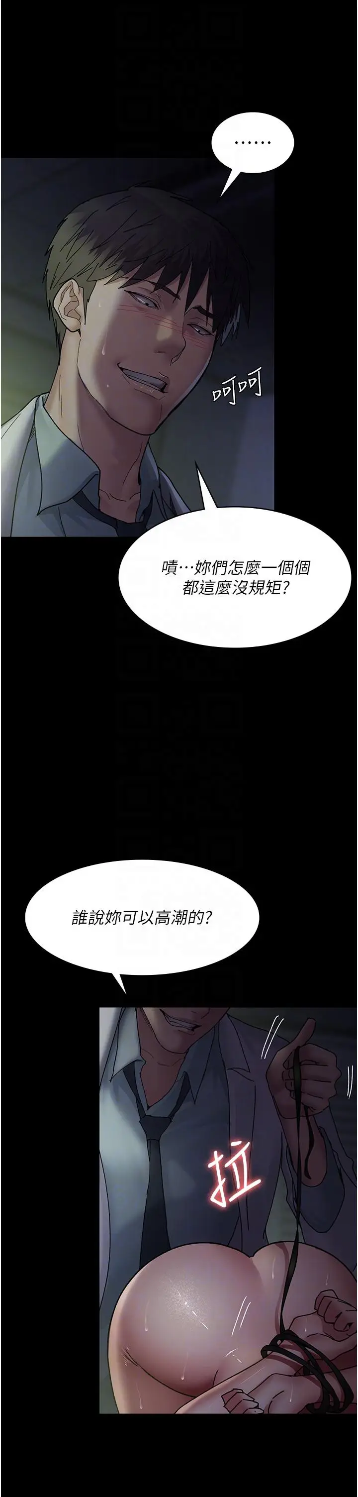 漫画《夜间诊疗室》第28话第32张图