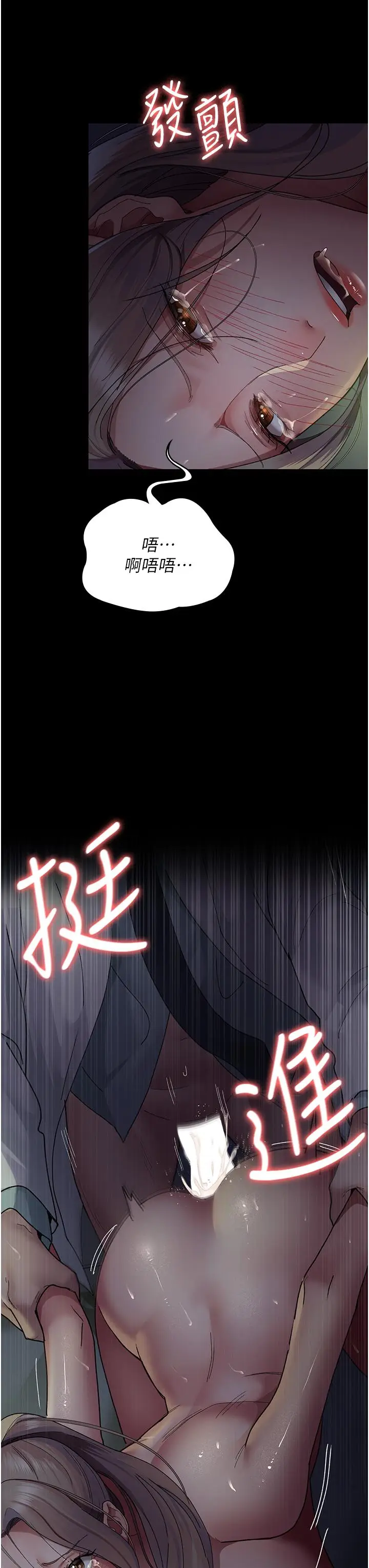 漫画《夜间诊疗室》第28话第43张图