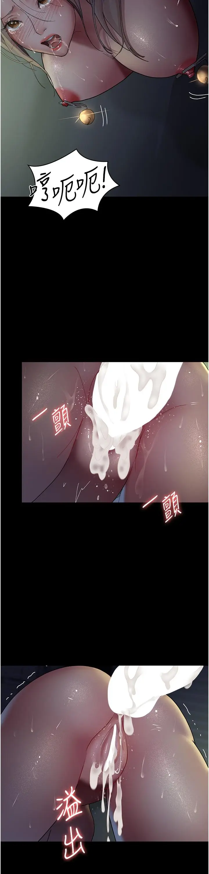 漫画《夜间诊疗室》第28话第44张图