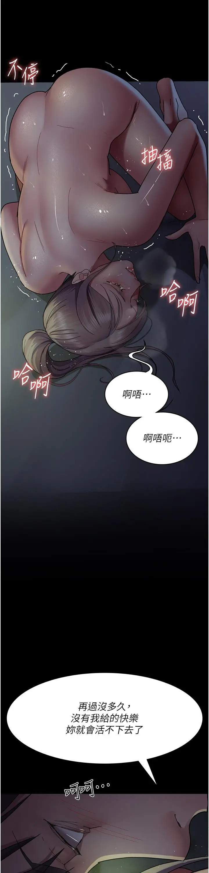 漫画《夜间诊疗室》第28话第46张图