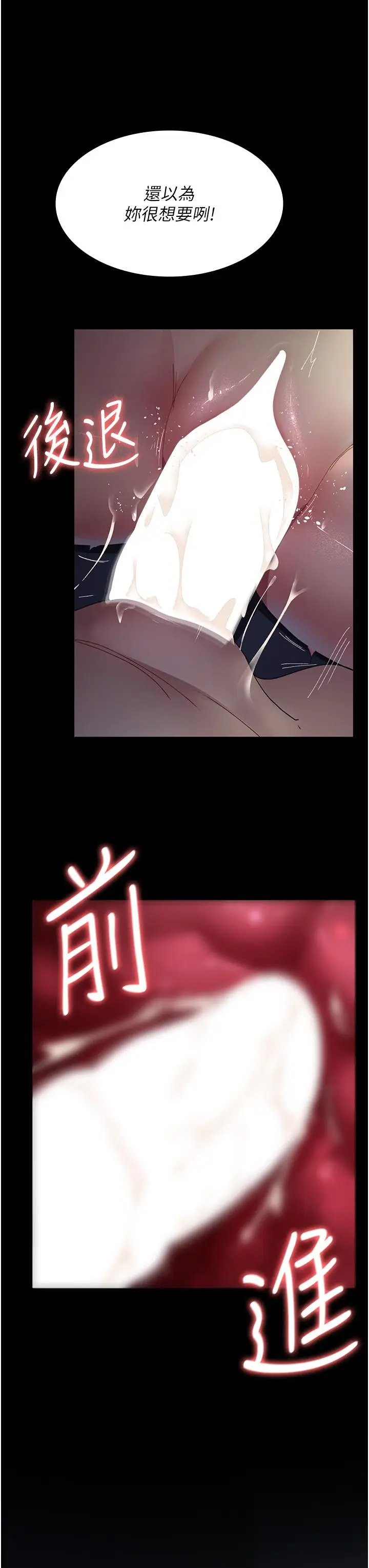 漫画《夜间诊疗室》第28话第7张图