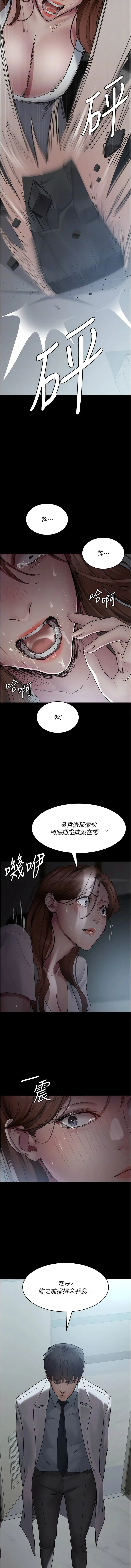 漫画《夜间诊疗室》第29话第12张图
