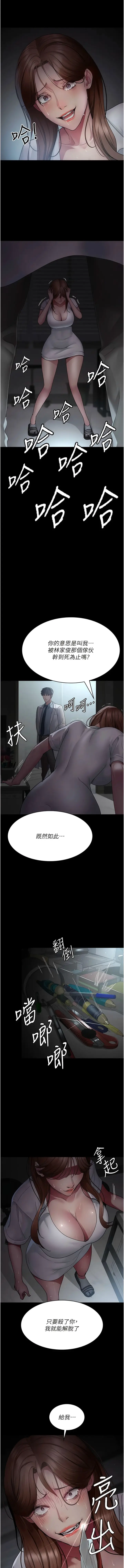 漫画《夜间诊疗室》第29话第14张图