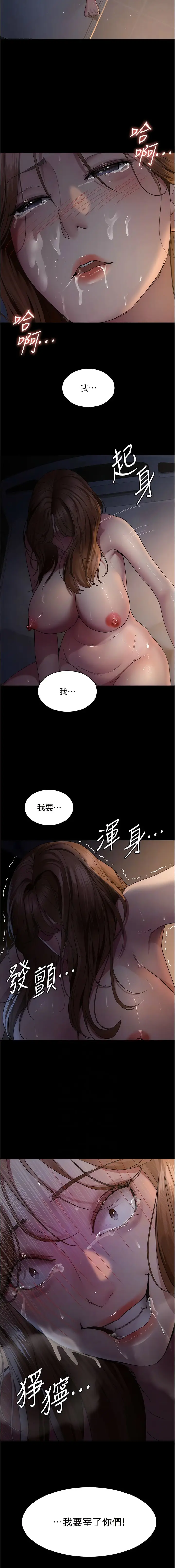 漫画《夜间诊疗室》第29话第2张图