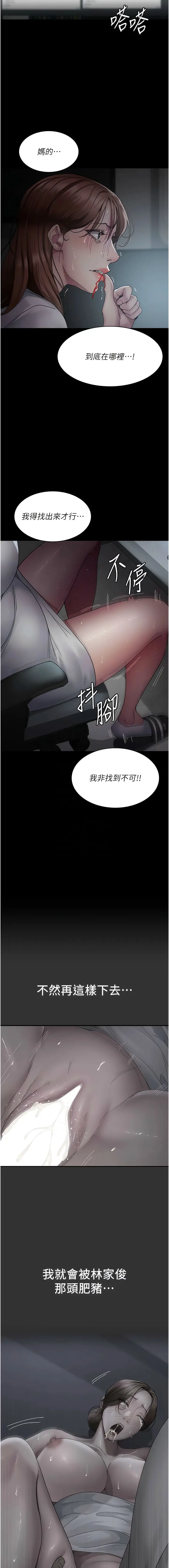 漫画《夜间诊疗室》第29话第9张图