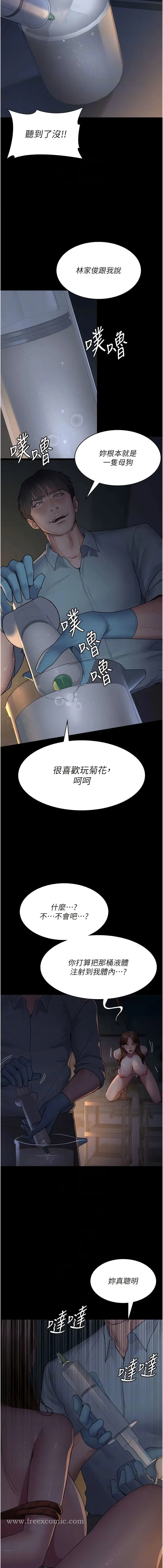 漫画《夜间诊疗室》第30话第10张图
