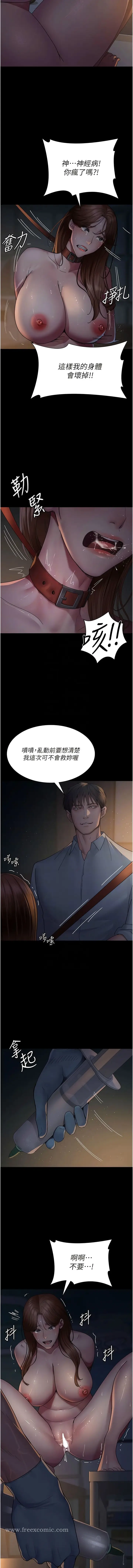 漫画《夜间诊疗室》第30话第11张图
