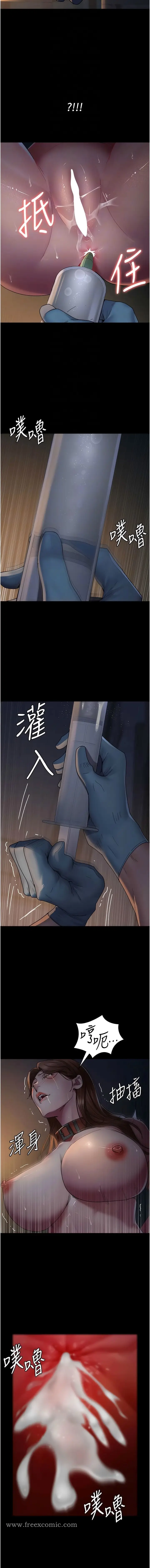 漫画《夜间诊疗室》第30话第12张图