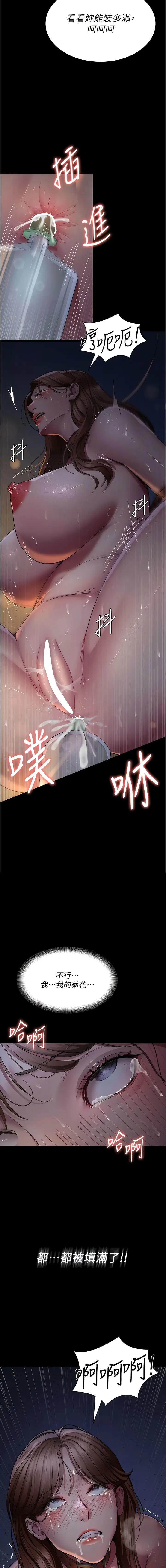 漫画《夜间诊疗室》第30话第14张图
