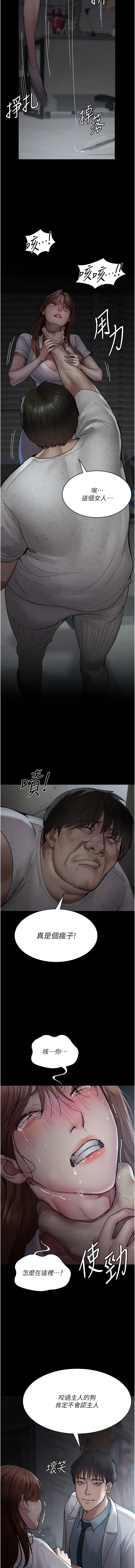 漫画《夜间诊疗室》第30话第2张图