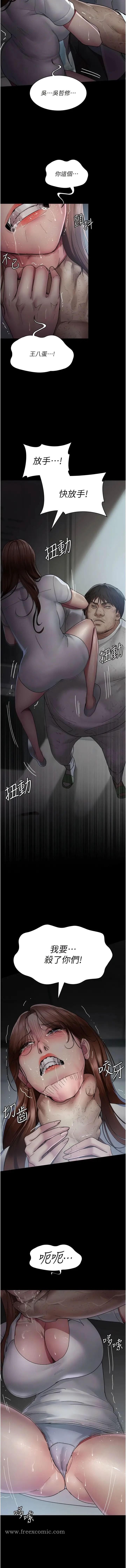 漫画《夜间诊疗室》第30话第3张图