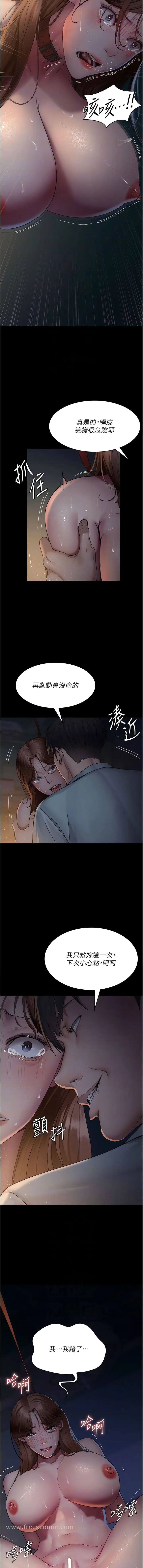 漫画《夜间诊疗室》第30话第8张图