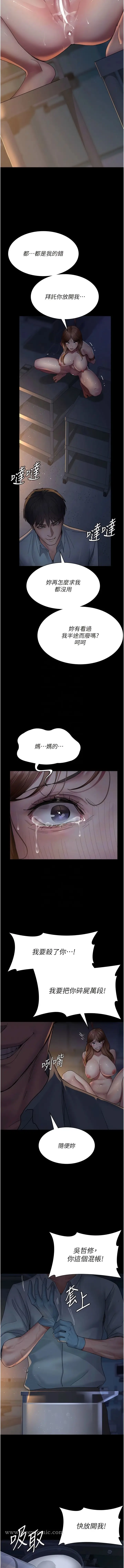 漫画《夜间诊疗室》第30话第9张图