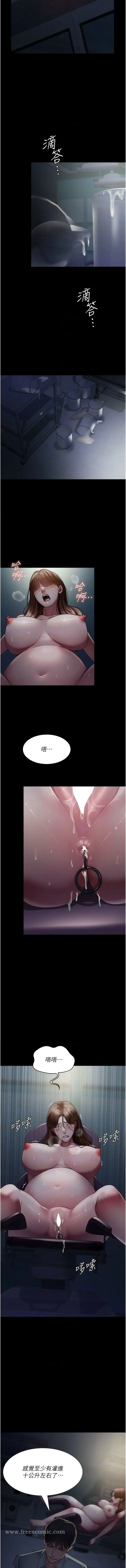 漫画《夜间诊疗室》第31话第10张图