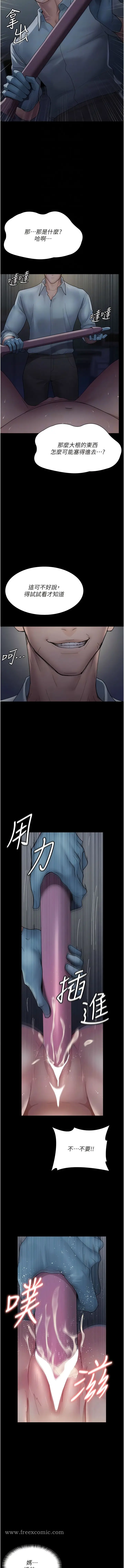 漫画《夜间诊疗室》第31话第12张图