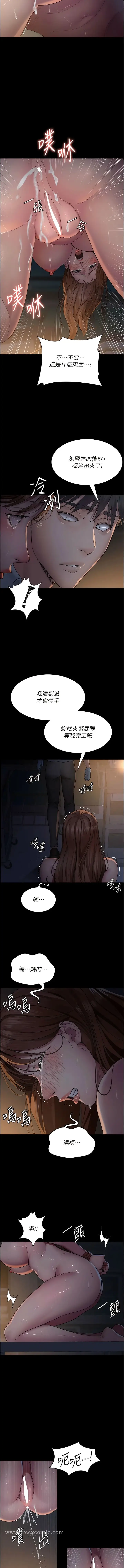 漫画《夜间诊疗室》第31话第3张图