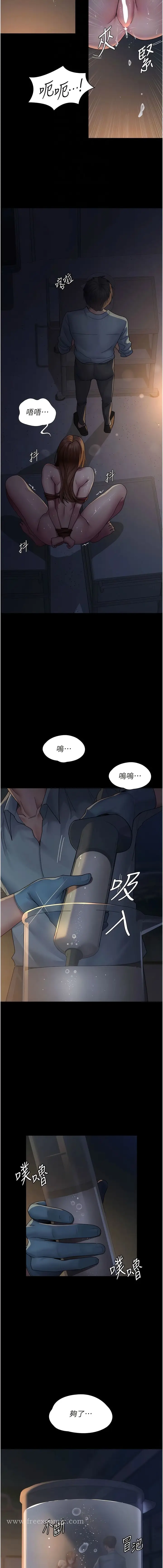 漫画《夜间诊疗室》第31话第4张图