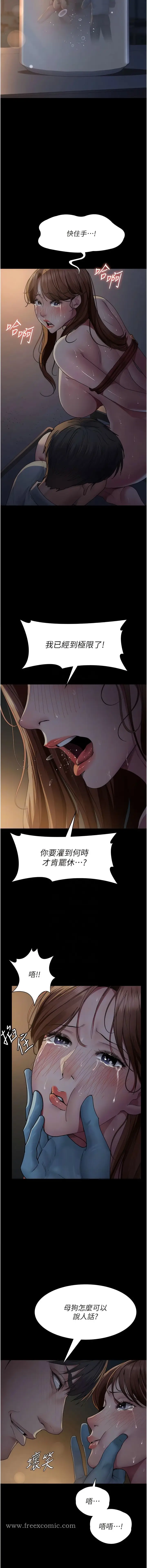 漫画《夜间诊疗室》第31话第5张图