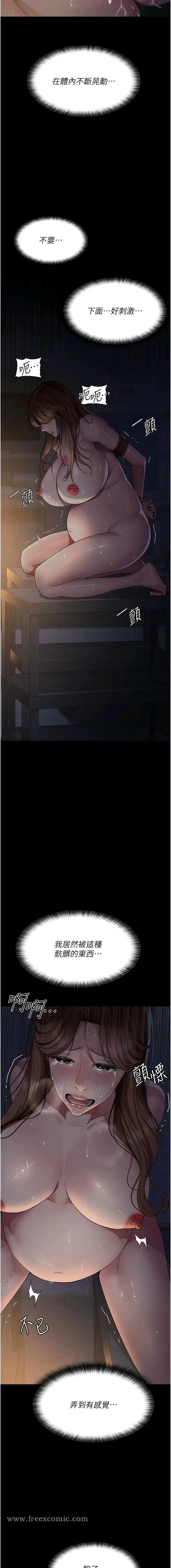 漫画《夜间诊疗室》第31话第7张图