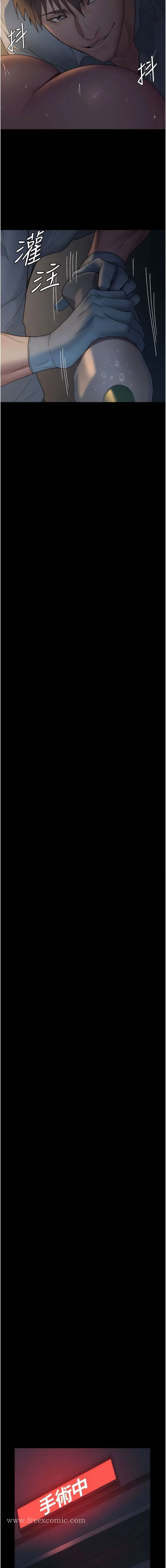 漫画《夜间诊疗室》第31话第9张图