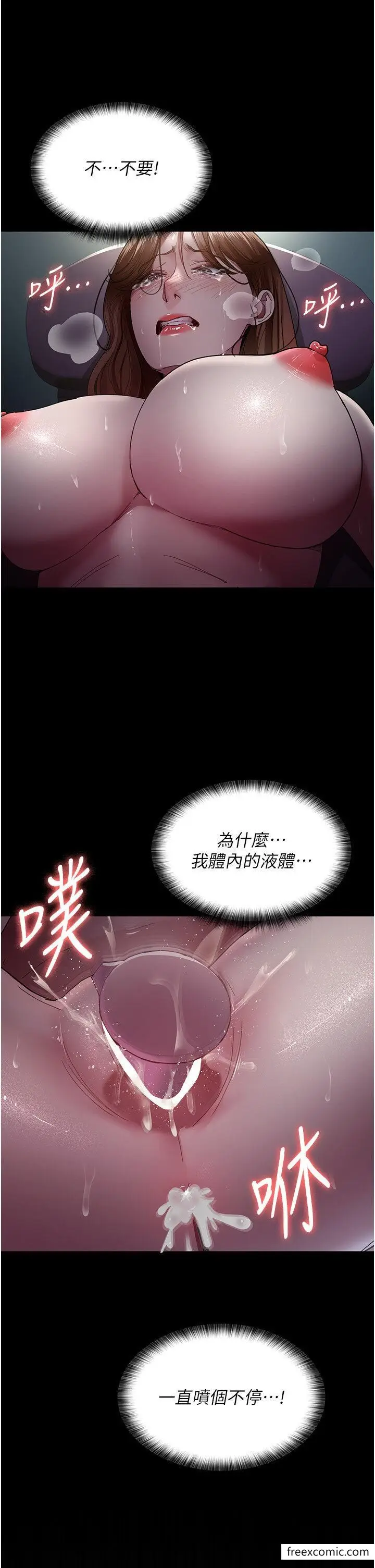 漫画《夜间诊疗室》第32话第1张图