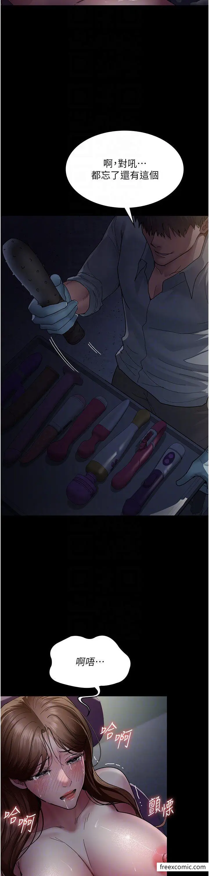 漫画《夜间诊疗室》第32话第10张图