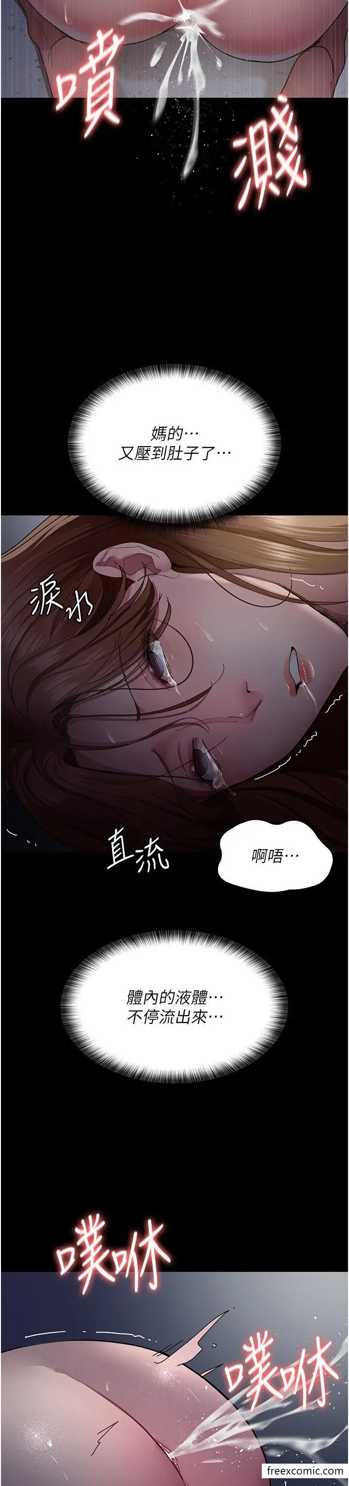 漫画《夜间诊疗室》第32话第15张图