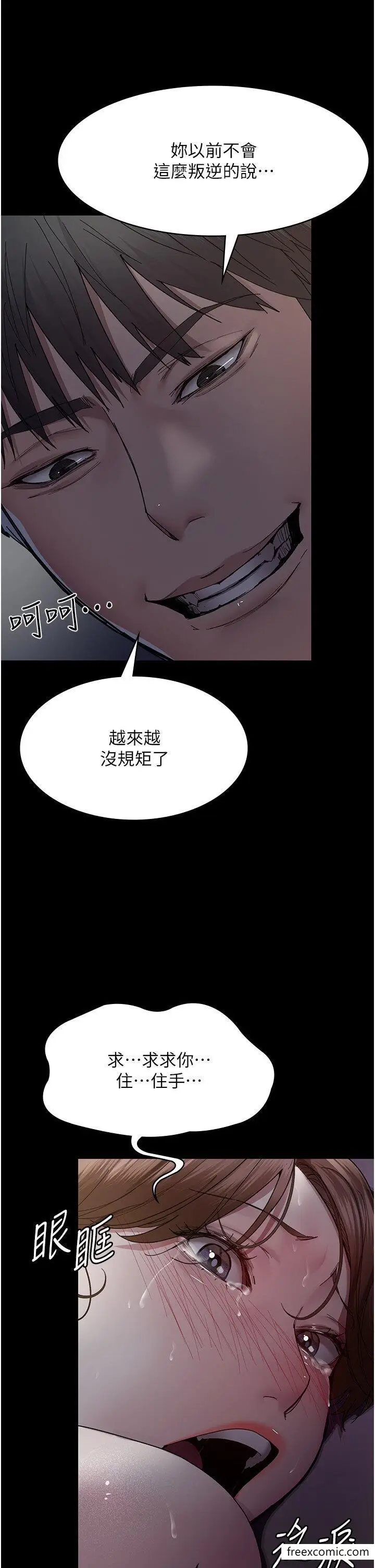 漫画《夜间诊疗室》第32话第21张图