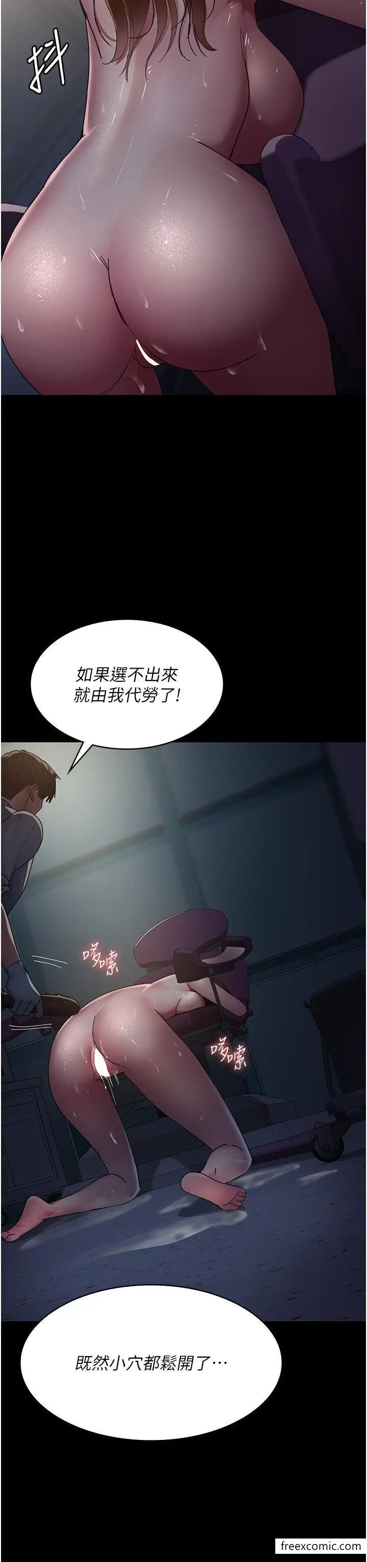 漫画《夜间诊疗室》第32话第23张图