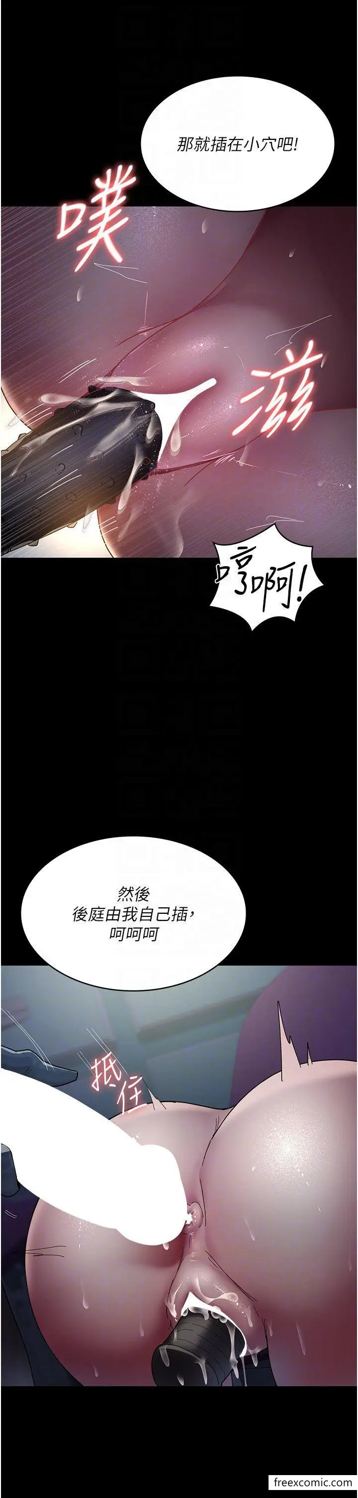 漫画《夜间诊疗室》第32话第24张图