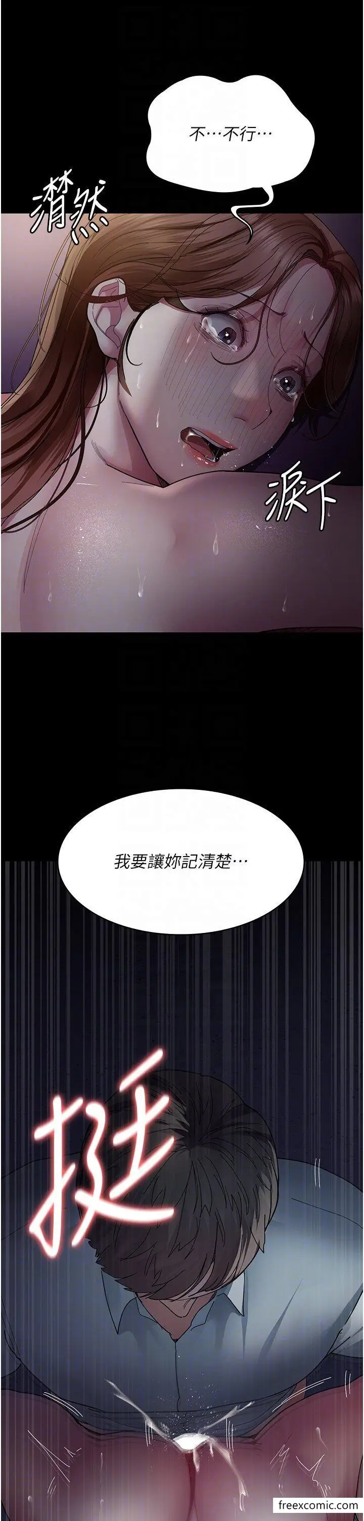 漫画《夜间诊疗室》第32话第26张图