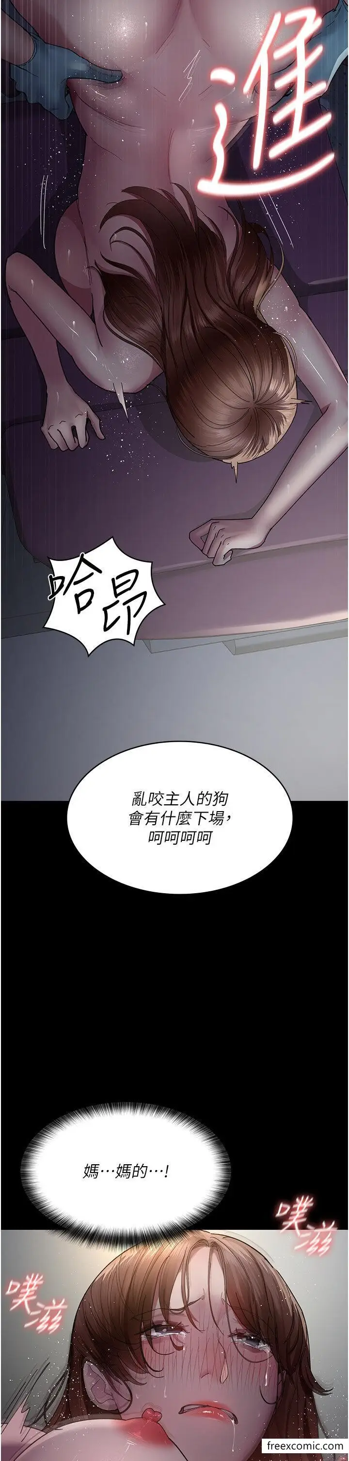 漫画《夜间诊疗室》第32话第27张图