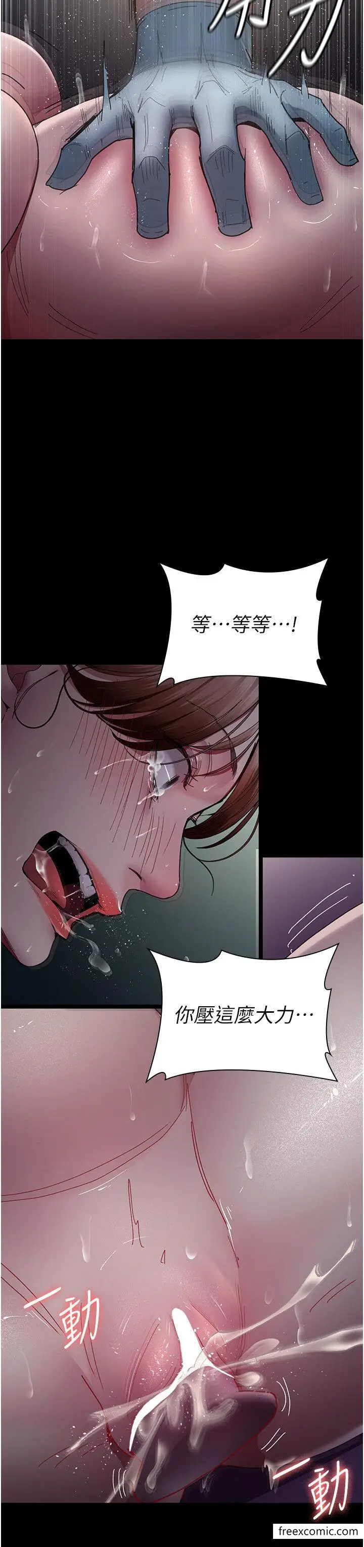 漫画《夜间诊疗室》第32话第3张图