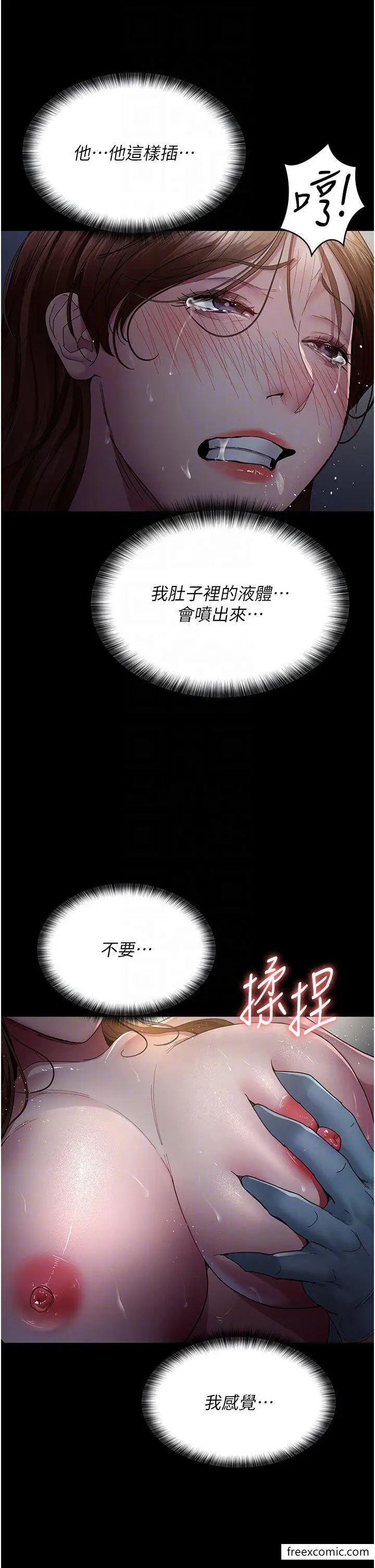 漫画《夜间诊疗室》第32话第34张图