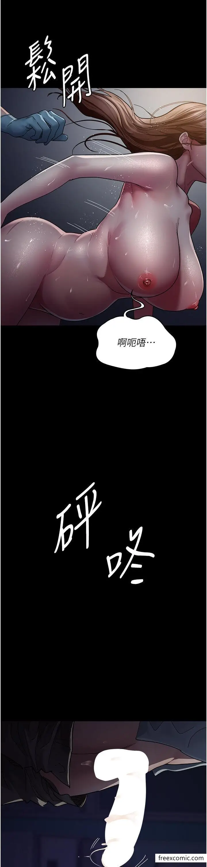 漫画《夜间诊疗室》第32话第38张图