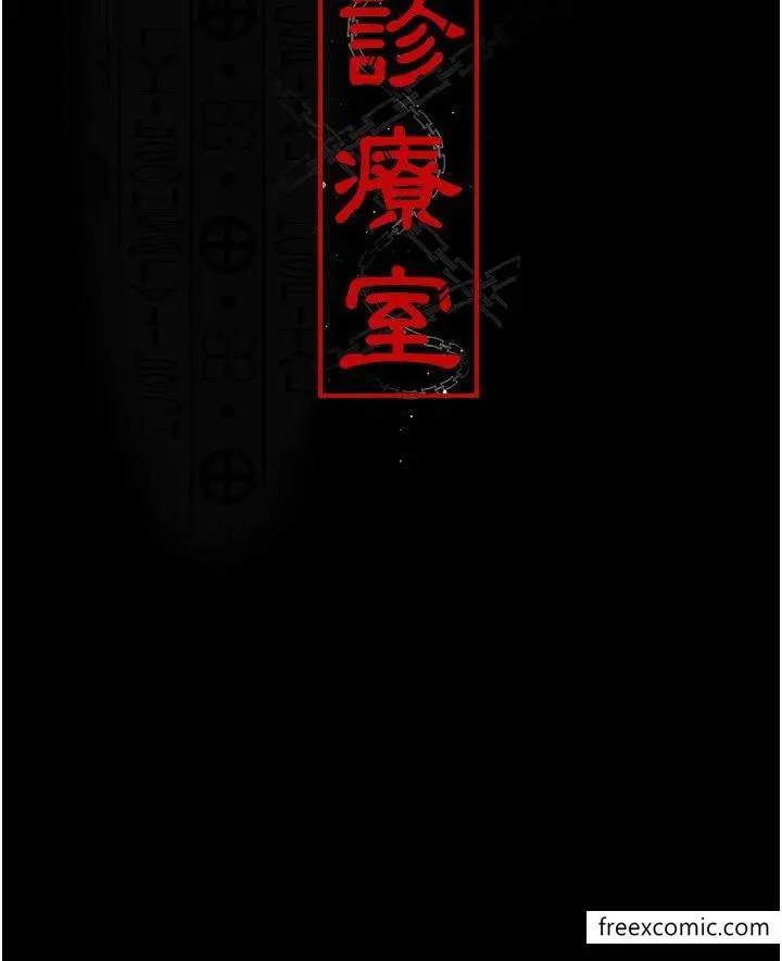 漫画《夜间诊疗室》第32话第8张图