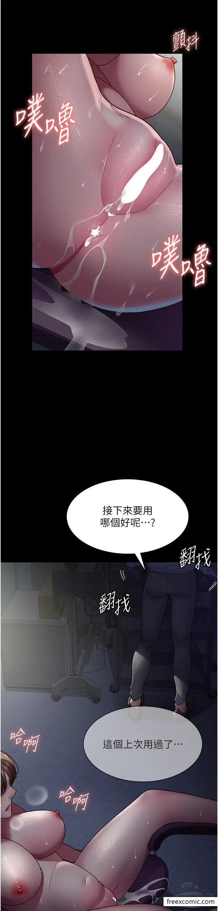 漫画《夜间诊疗室》第32话第9张图