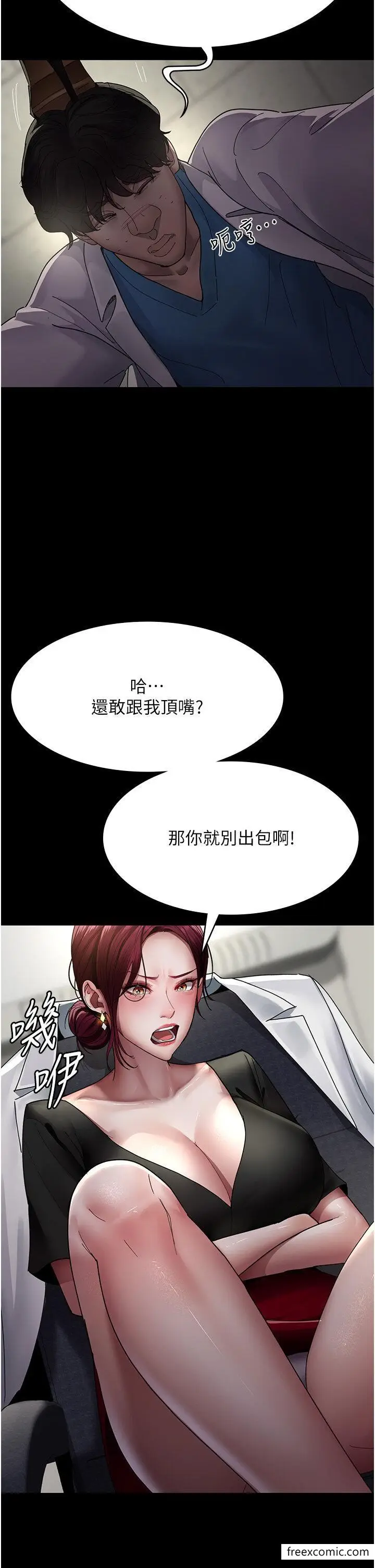漫画《夜间诊疗室》第33话第13张图
