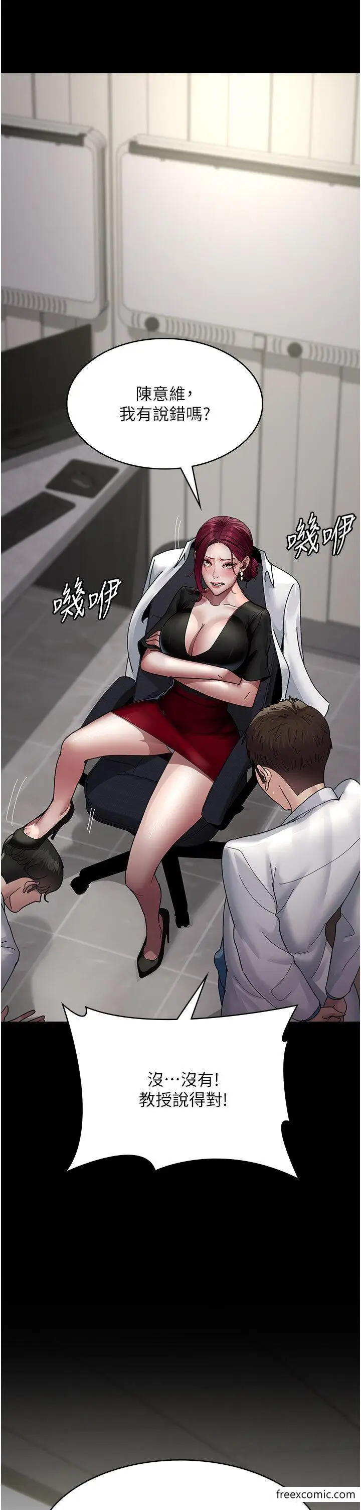 漫画《夜间诊疗室》第33话第15张图