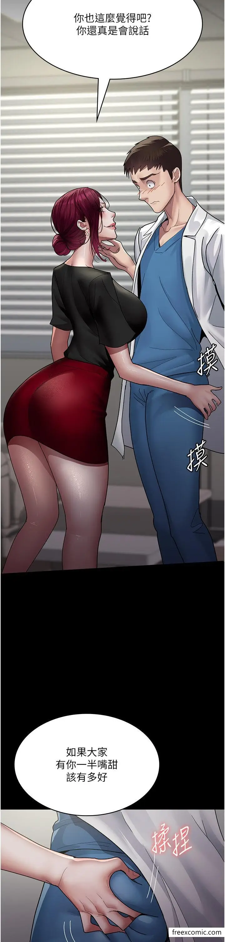 漫画《夜间诊疗室》第33话第16张图