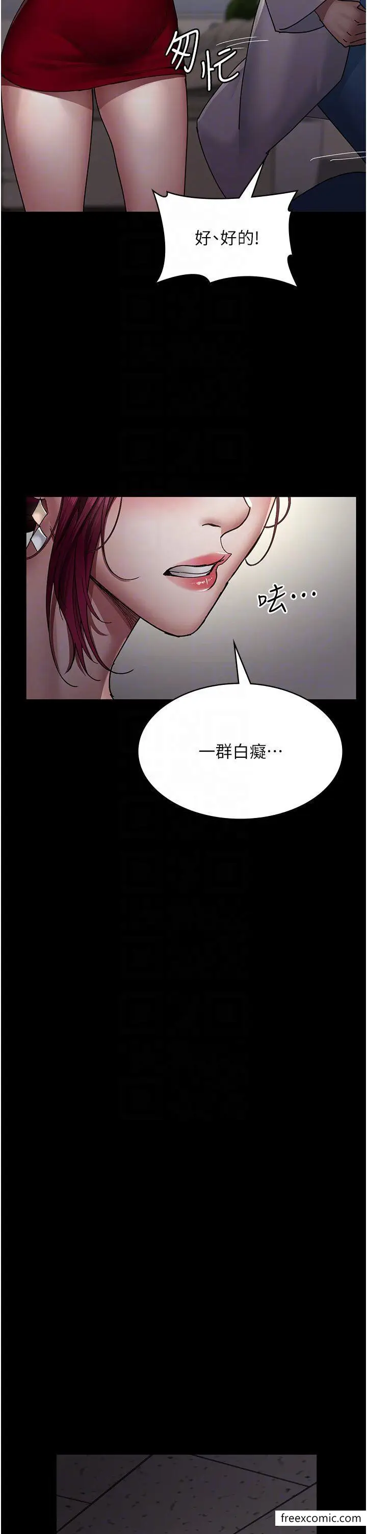 漫画《夜间诊疗室》第33话第18张图